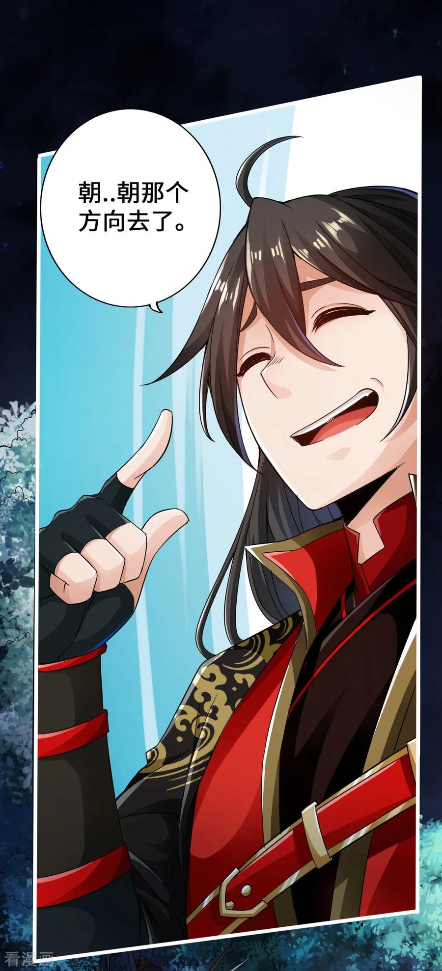 Banished Disciple's Counterattack Ch.9 p34