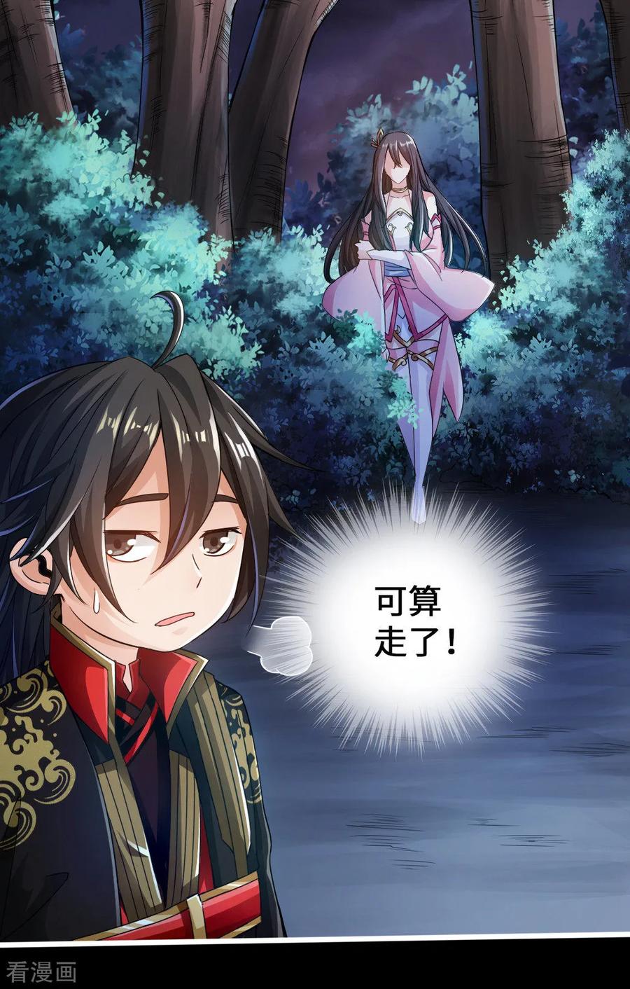 Banished Disciple's Counterattack Ch.9 p36