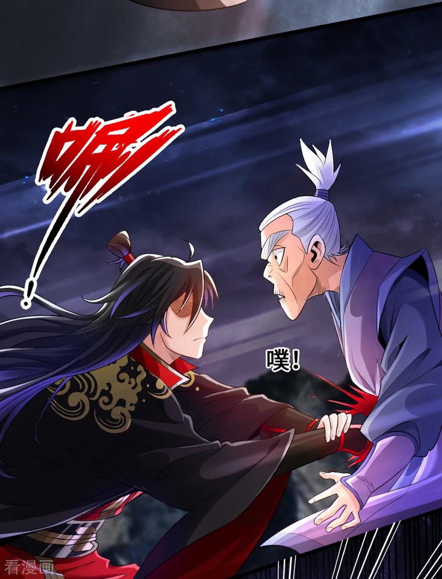 Banished Disciple's Counterattack Ch.9 p4