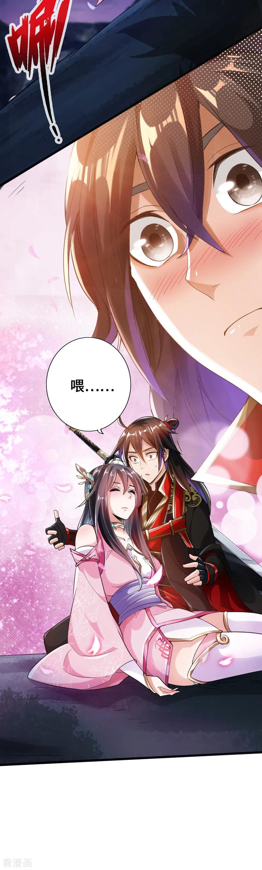 Banished Disciple's Counterattack Ch.9 p40
