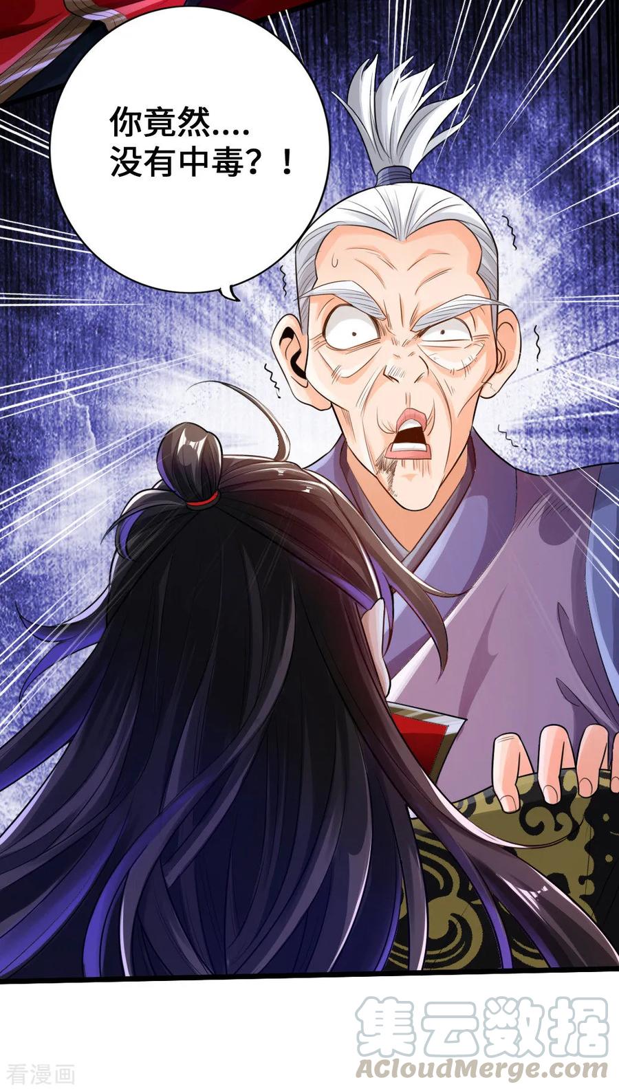 Banished Disciple's Counterattack Ch.9 p5