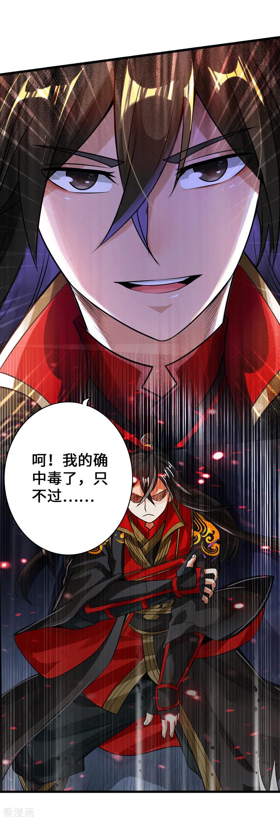 Banished Disciple's Counterattack Ch.9 p6