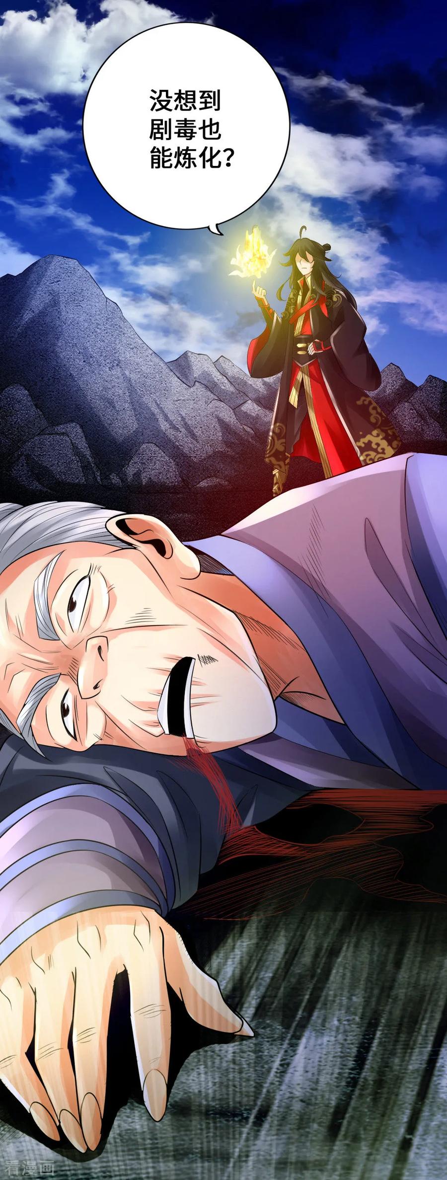 Banished Disciple's Counterattack Ch.9 p8
