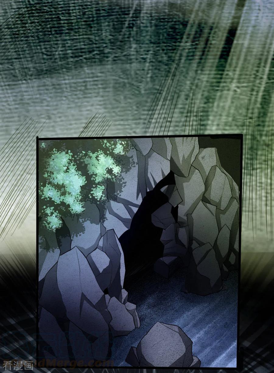 Banished Disciple's Counterattack Ch.9 p9