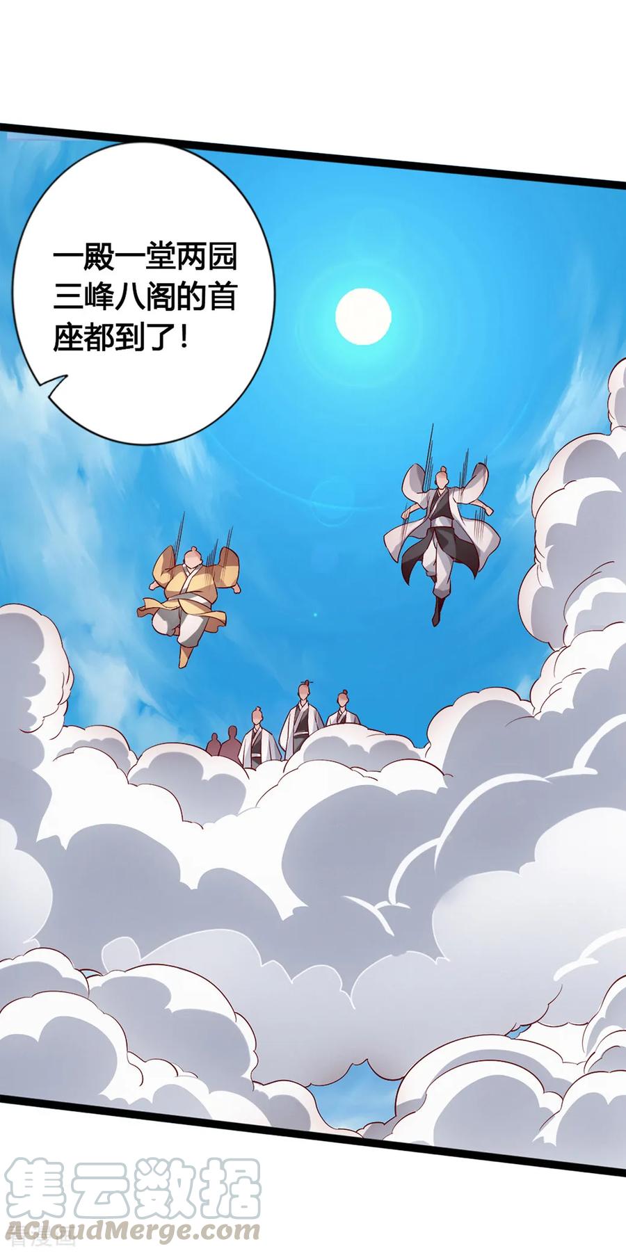 Banished Disciple's Counterattack Ch.90 p10