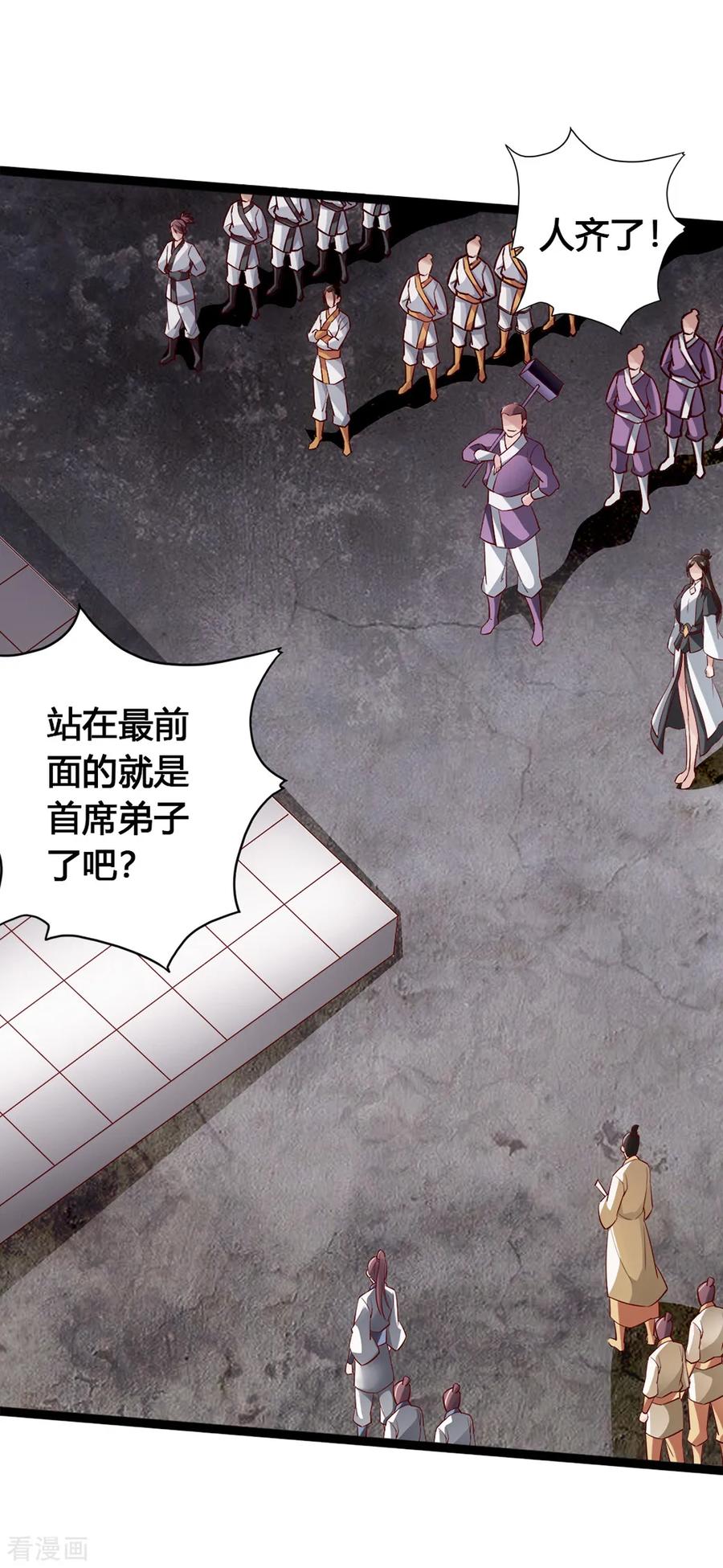 Banished Disciple's Counterattack Ch.90 p11