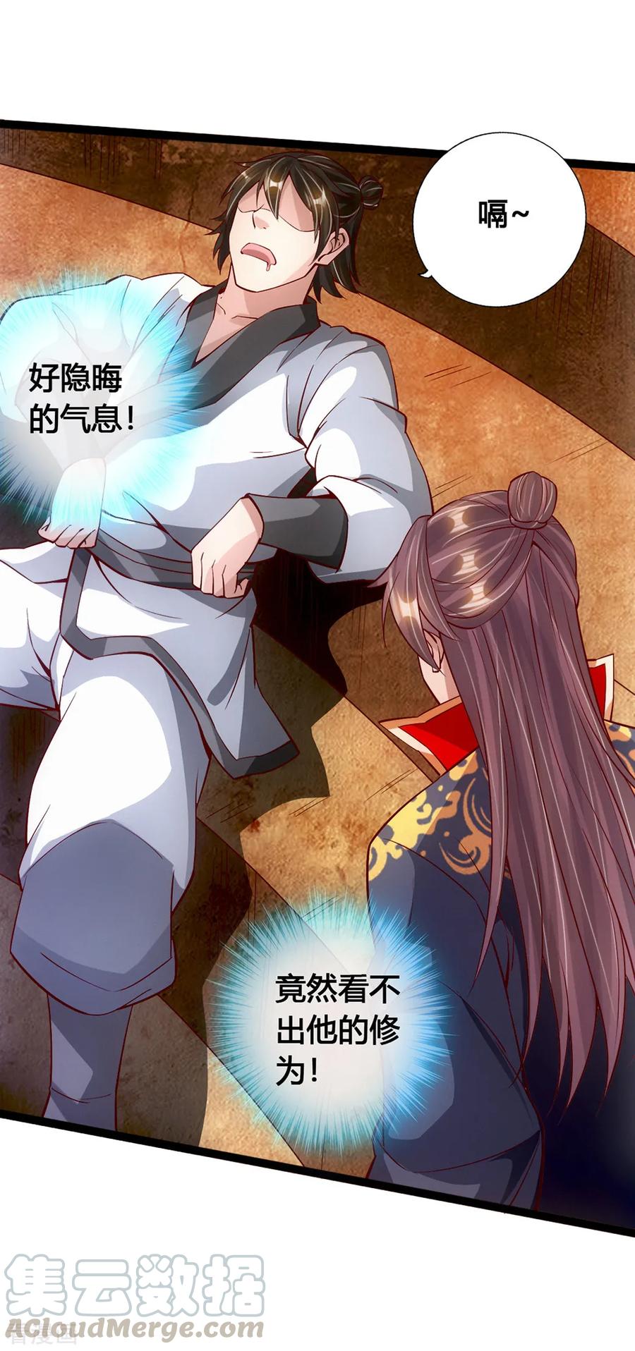 Banished Disciple's Counterattack Ch.90 p13