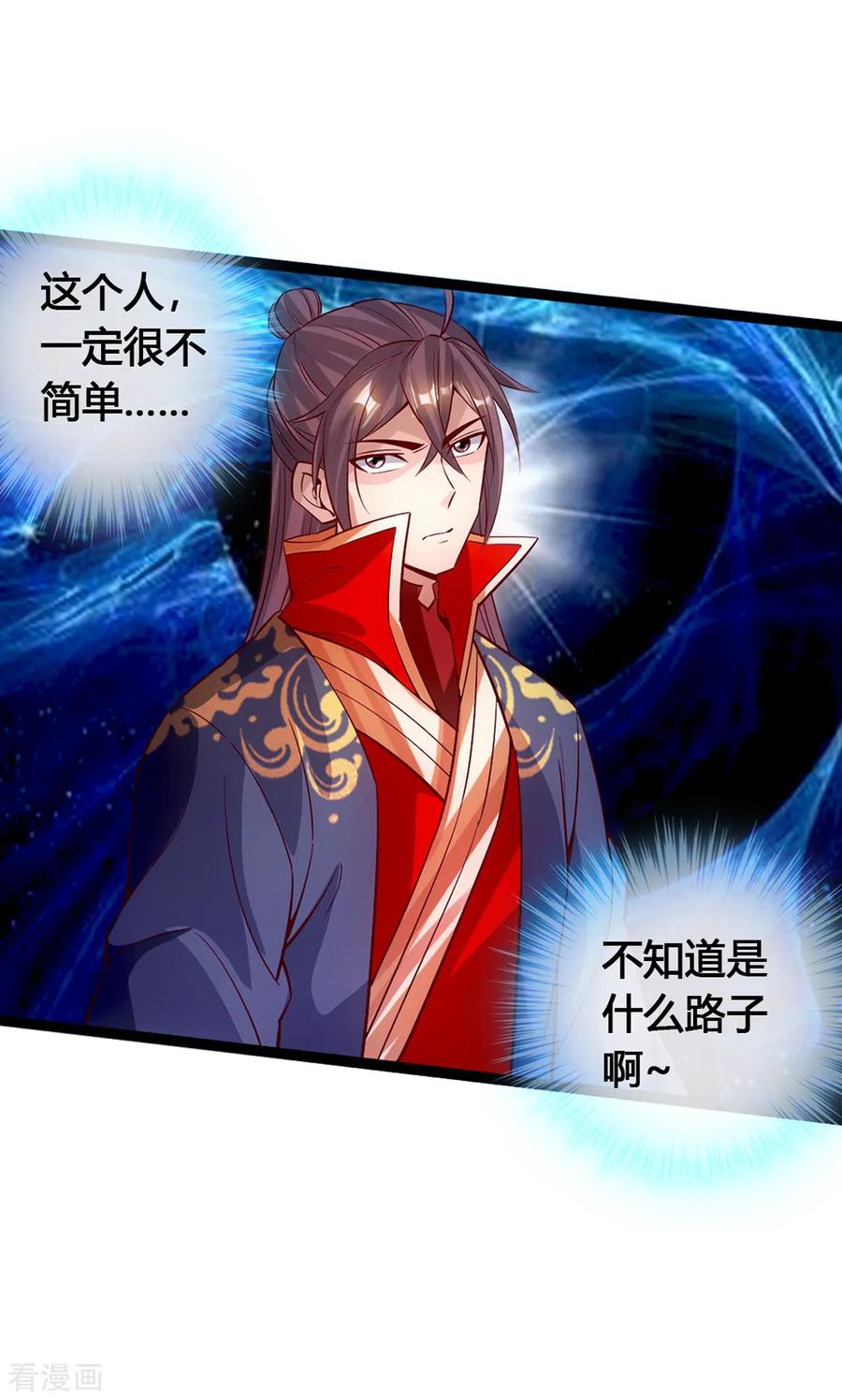 Banished Disciple's Counterattack Ch.90 p14