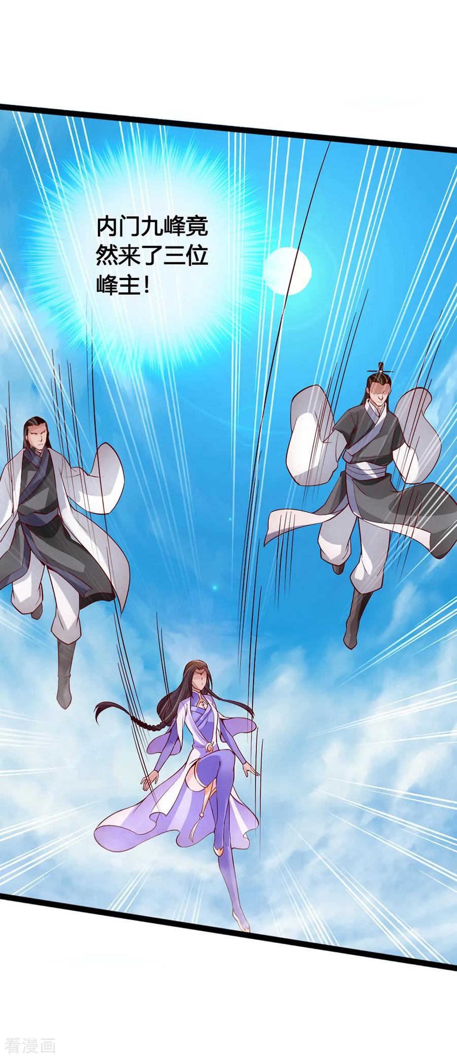 Banished Disciple's Counterattack Ch.90 p15