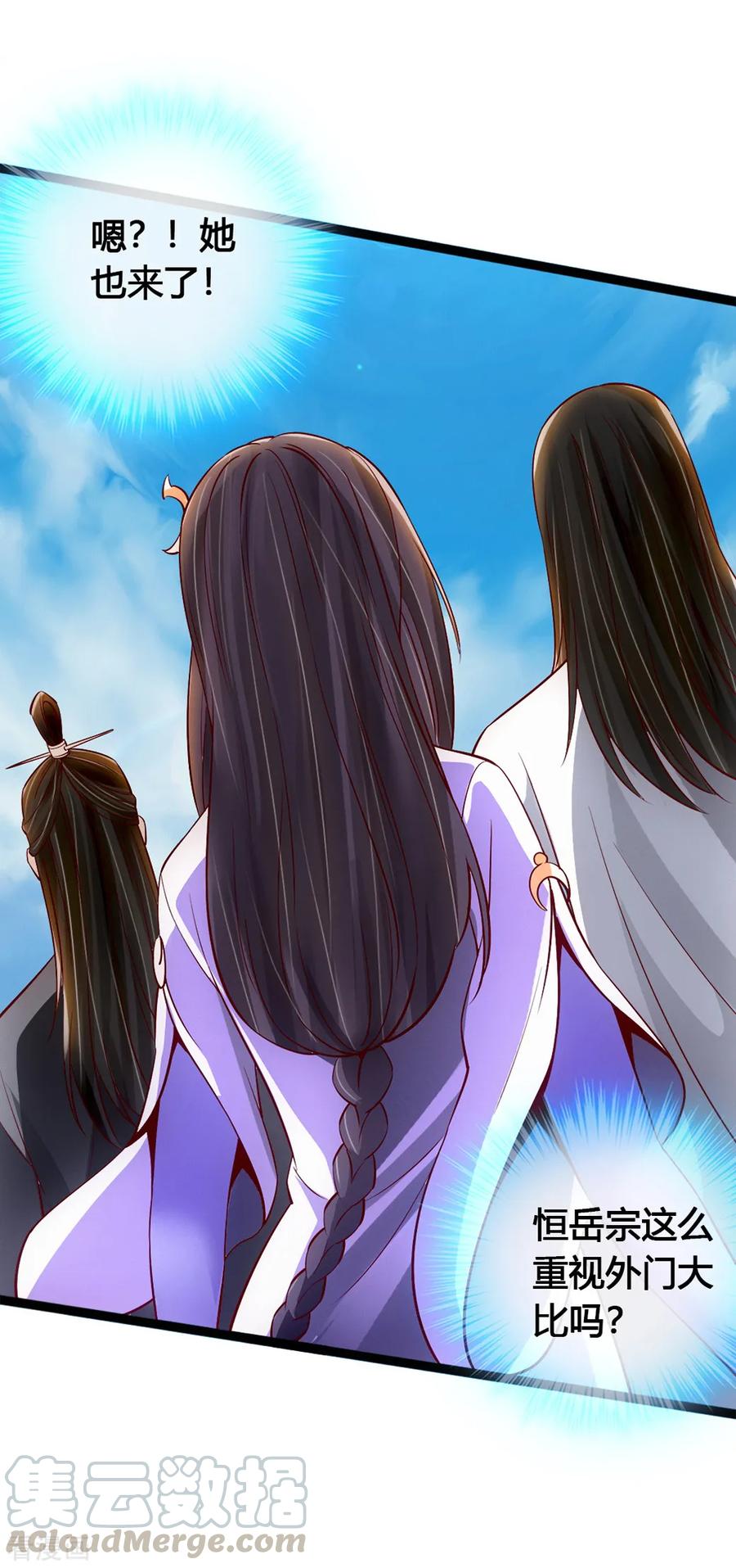 Banished Disciple's Counterattack Ch.90 p16