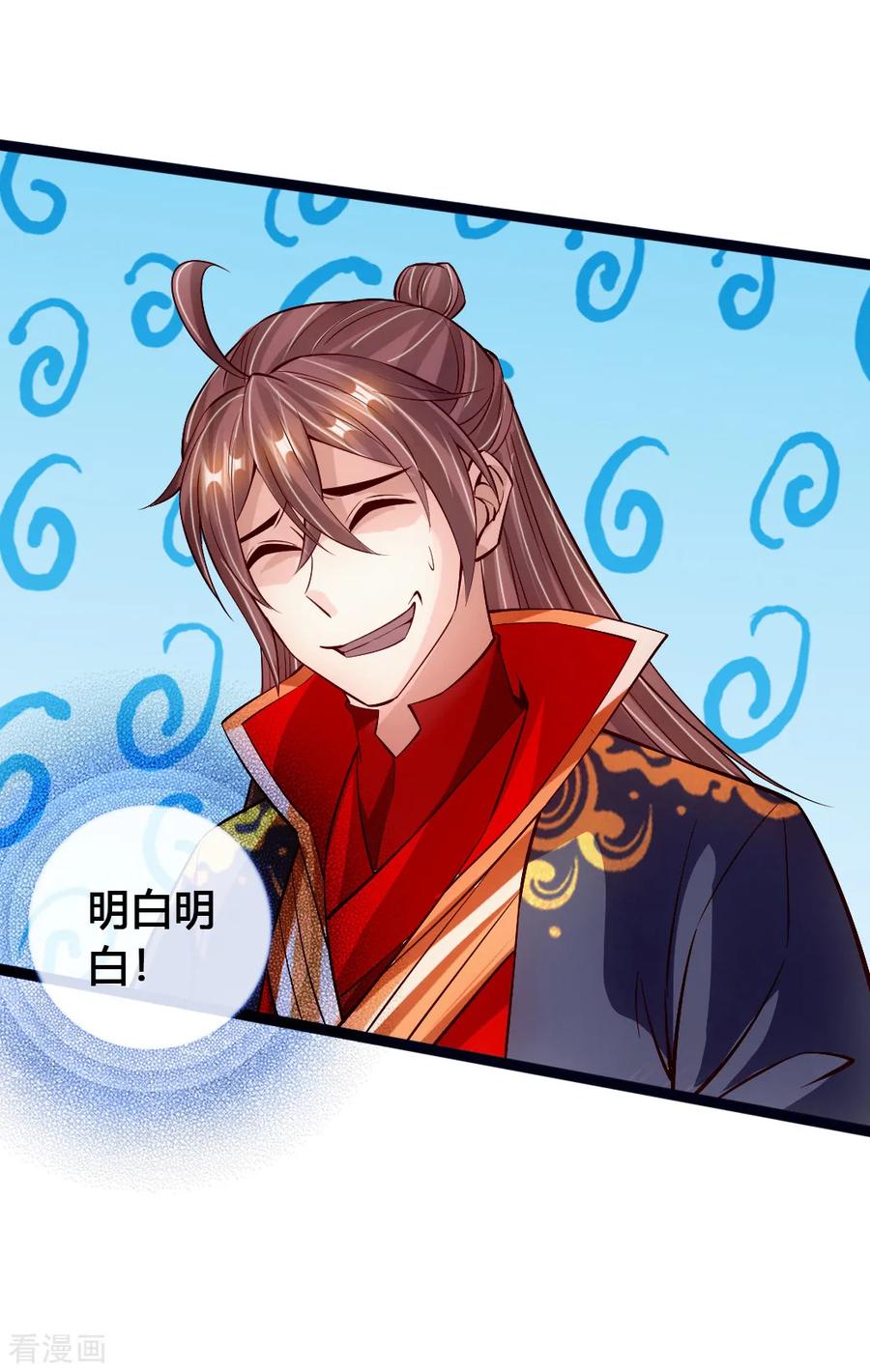 Banished Disciple's Counterattack Ch.90 p18