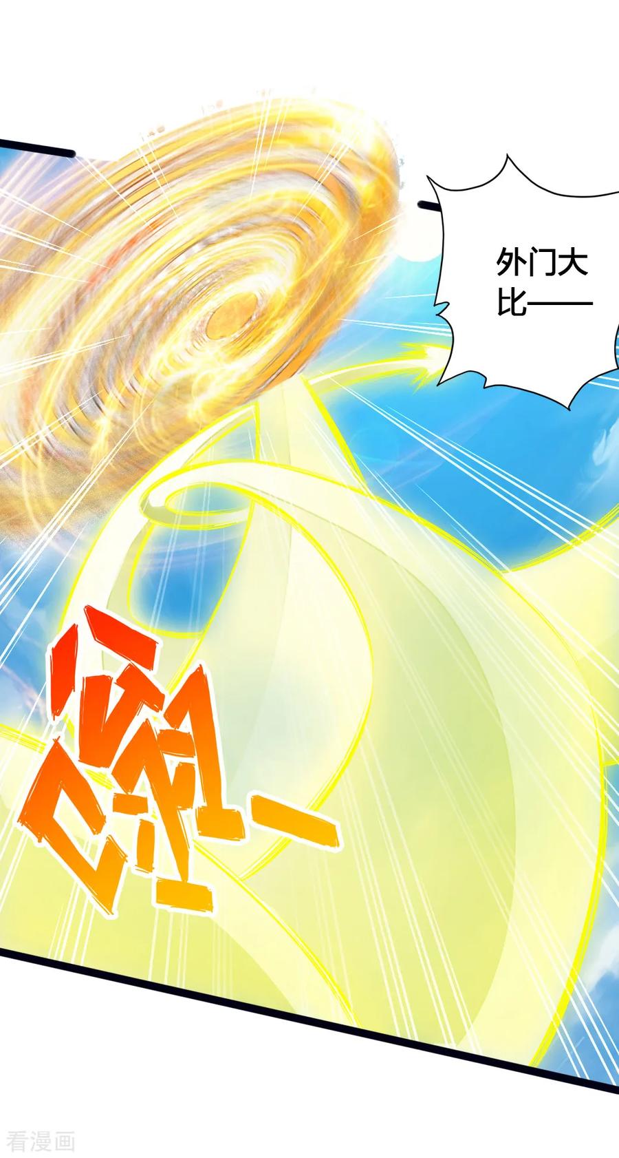 Banished Disciple's Counterattack Ch.90 p20