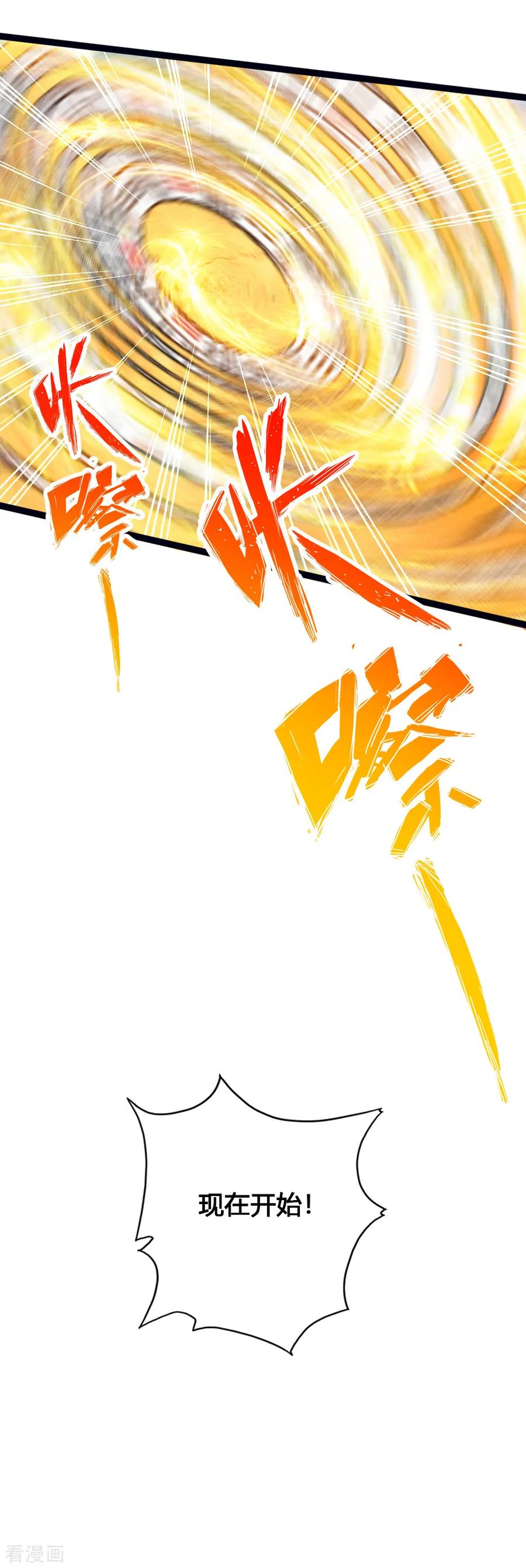Banished Disciple's Counterattack Ch.90 p21