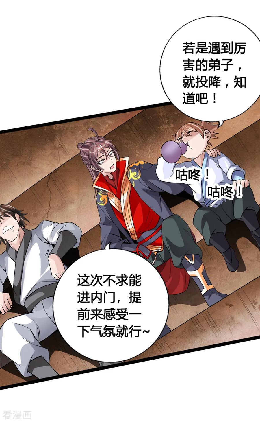 Banished Disciple's Counterattack Ch.90 p3
