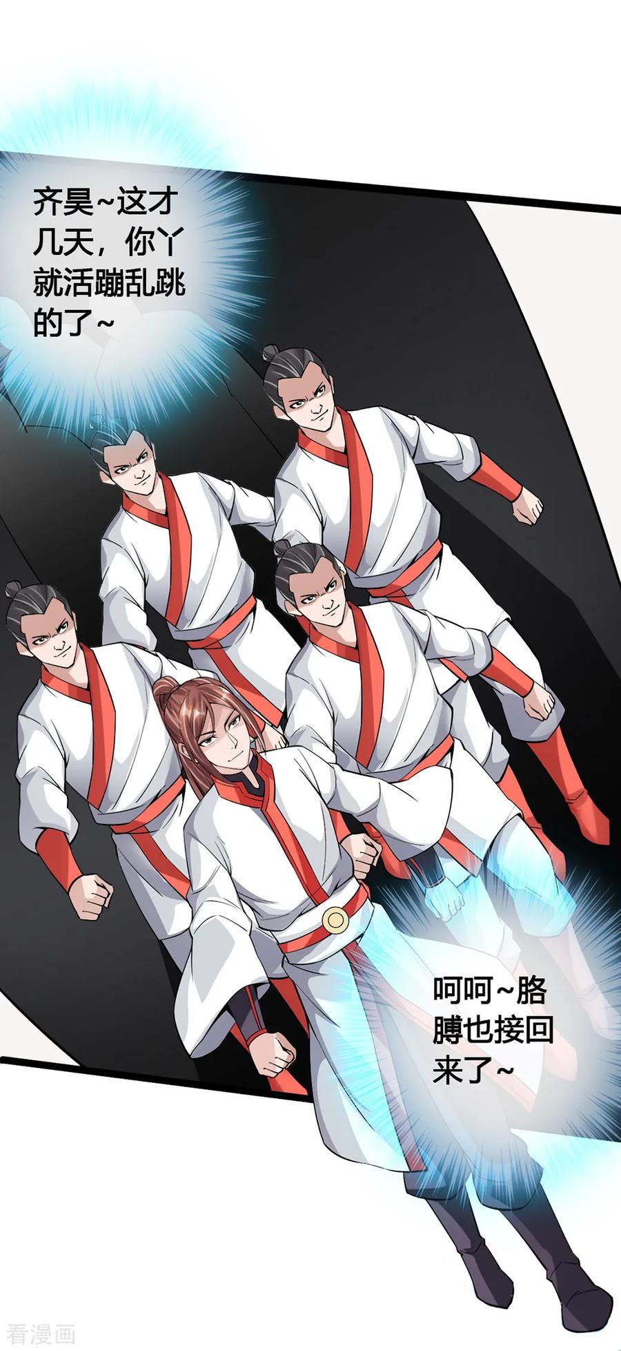 Banished Disciple's Counterattack Ch.90 p5