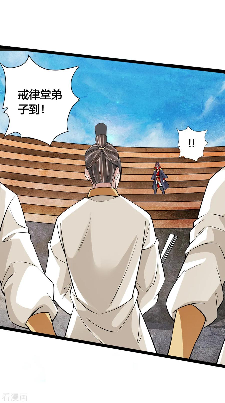 Banished Disciple's Counterattack Ch.90 p6