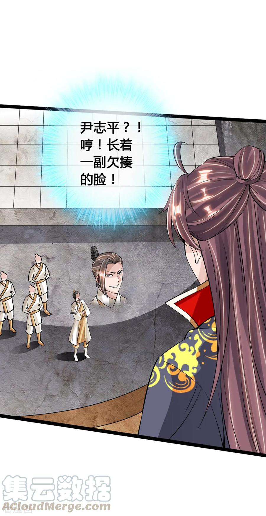Banished Disciple's Counterattack Ch.90 p7