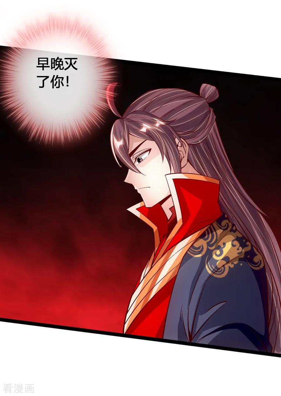 Banished Disciple's Counterattack Ch.90 p8