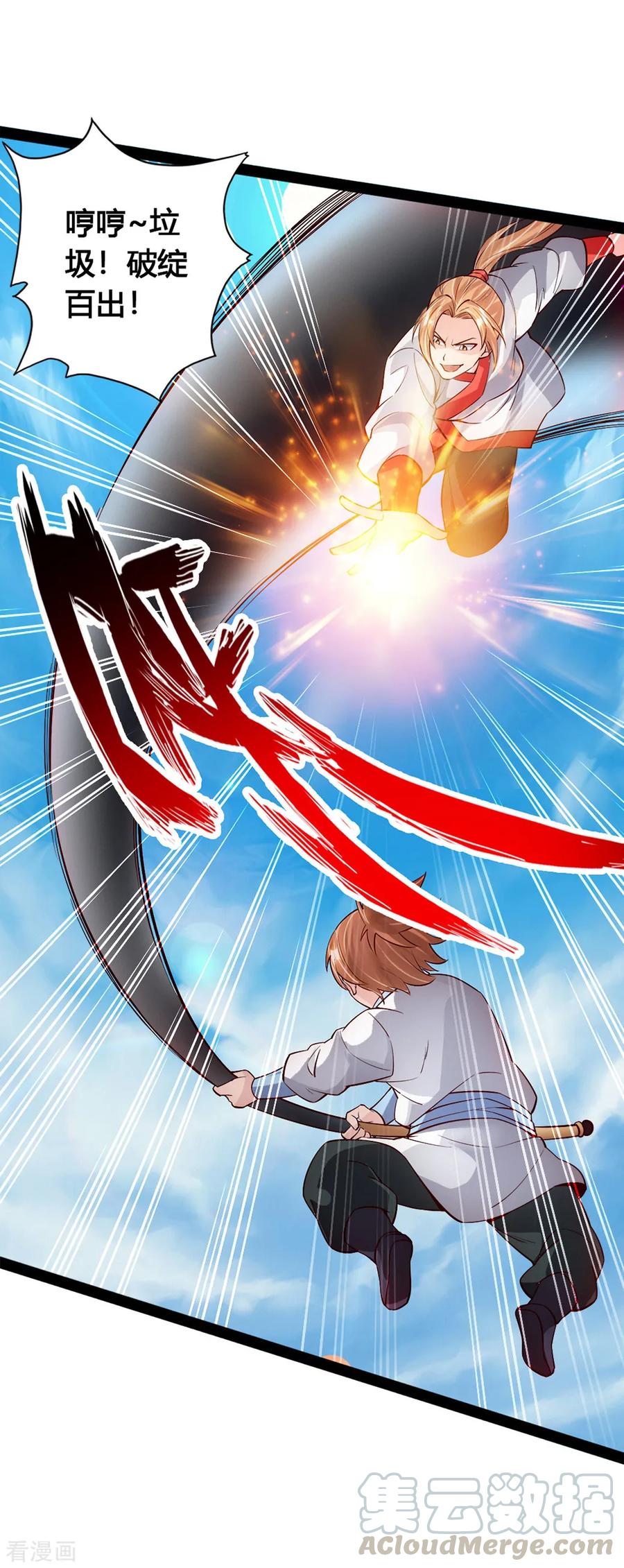 Banished Disciple's Counterattack Ch.91 p10