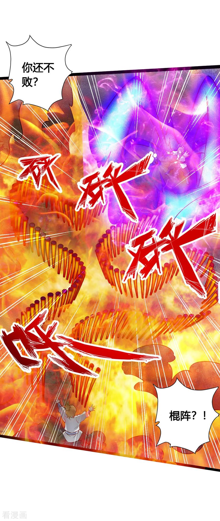 Banished Disciple's Counterattack Ch.91 p18