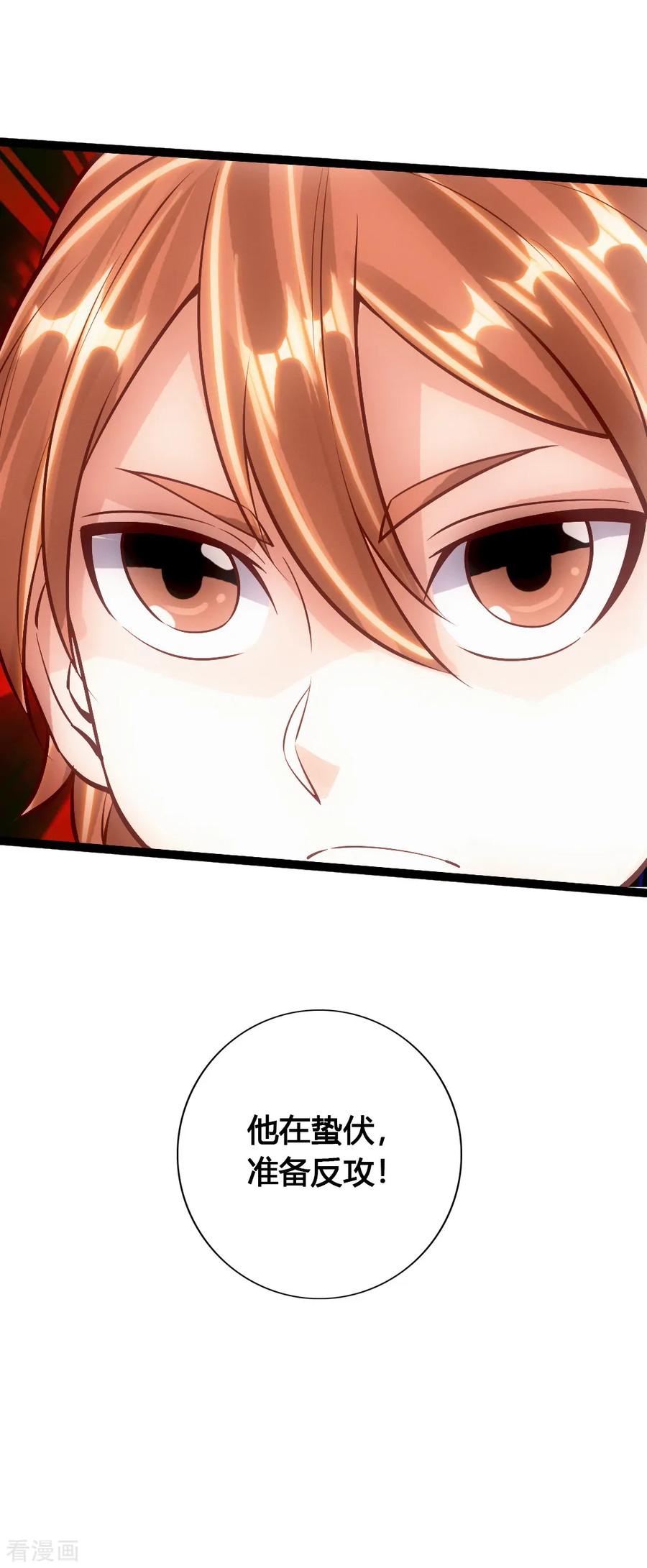 Banished Disciple's Counterattack Ch.91 p20
