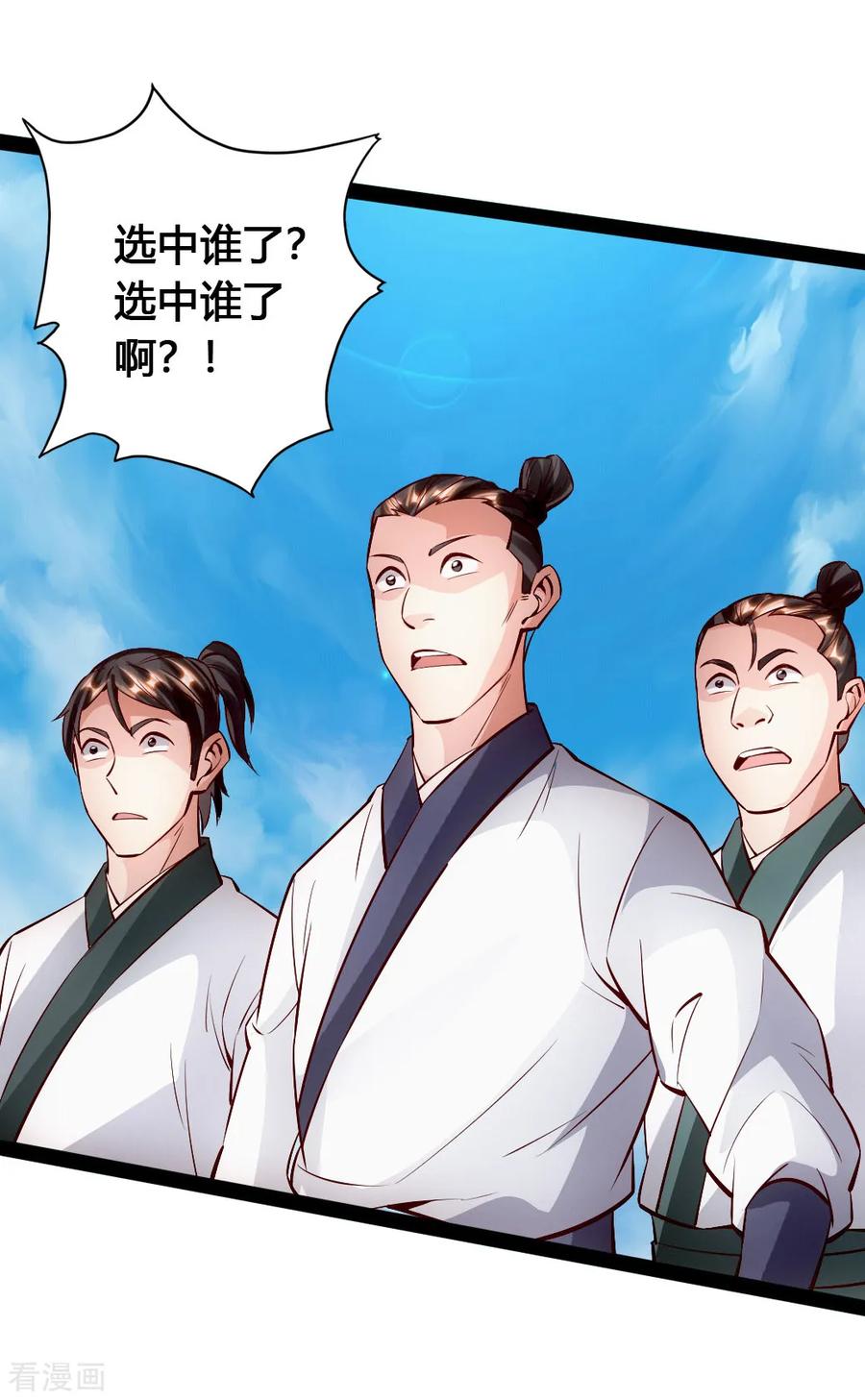 Banished Disciple's Counterattack Ch.91 p3