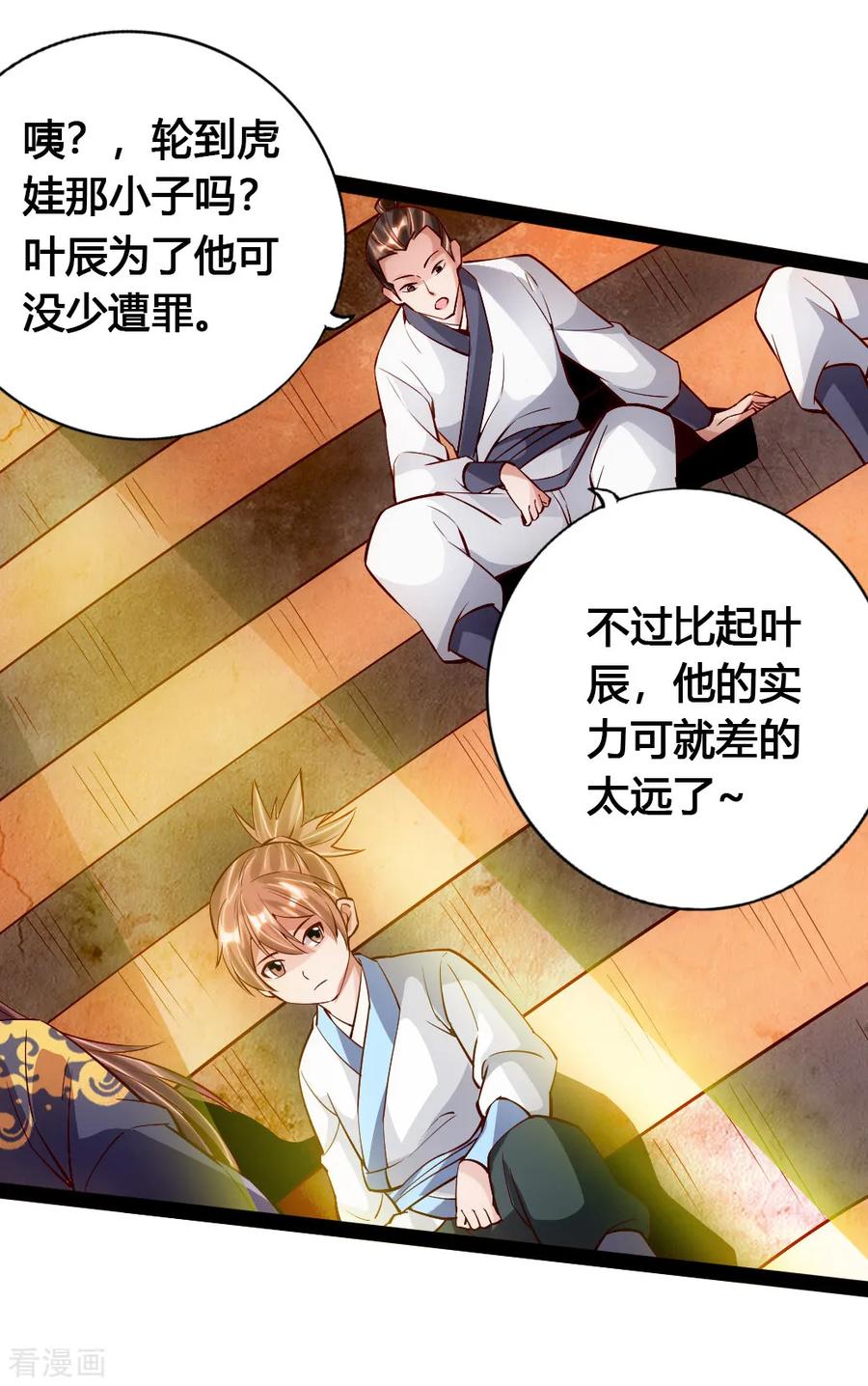 Banished Disciple's Counterattack Ch.91 p5