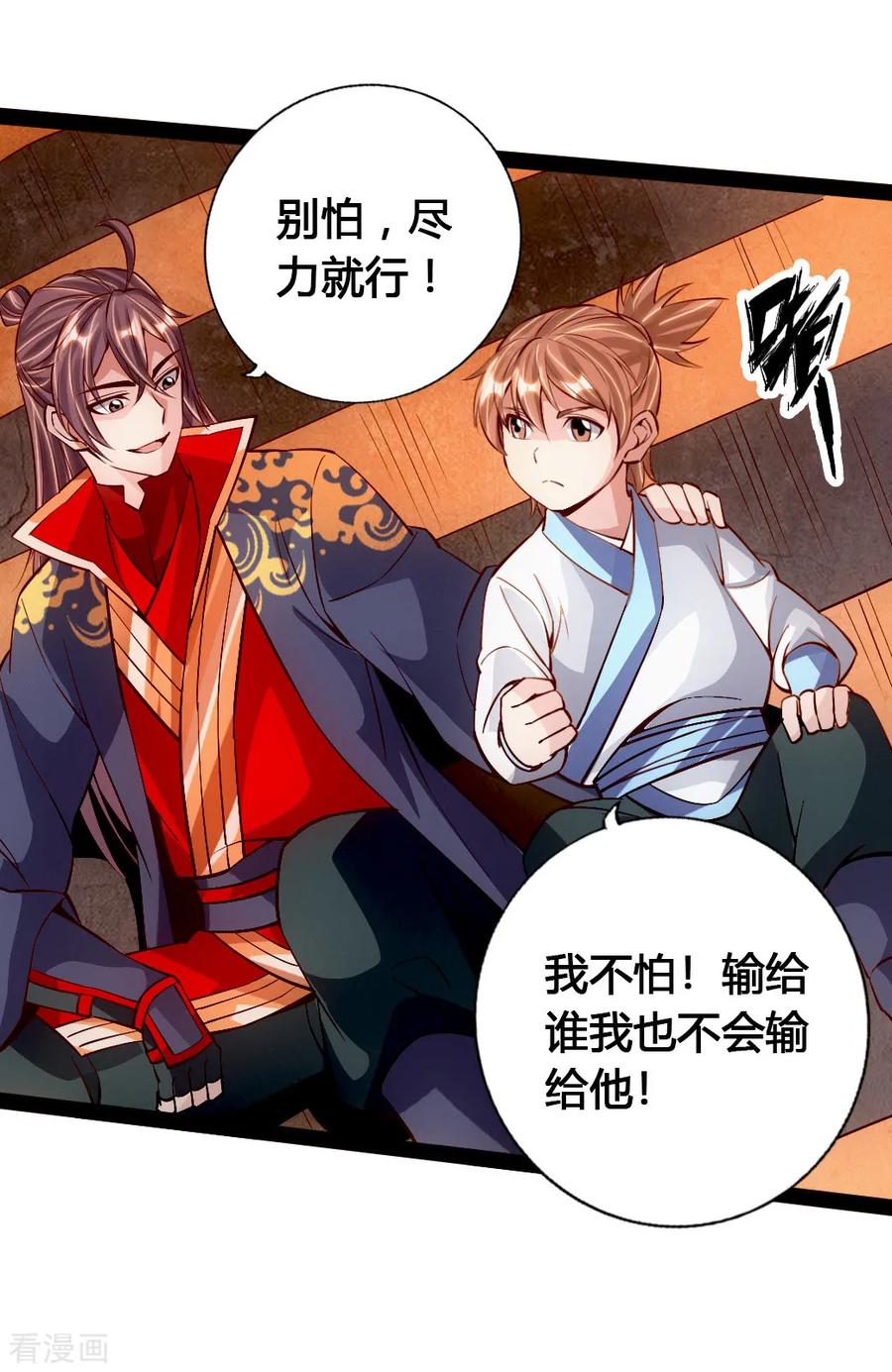Banished Disciple's Counterattack Ch.91 p6