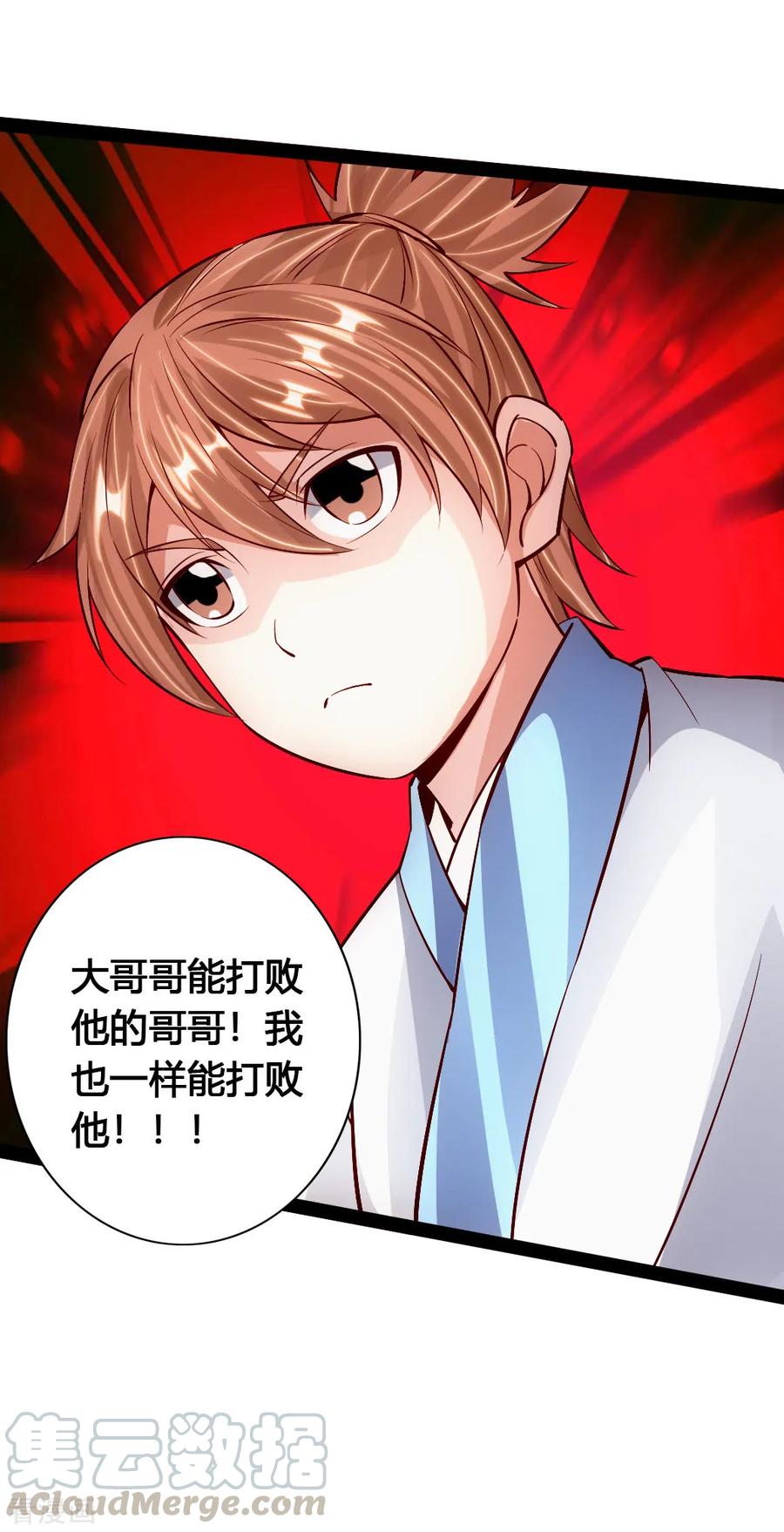 Banished Disciple's Counterattack Ch.91 p7