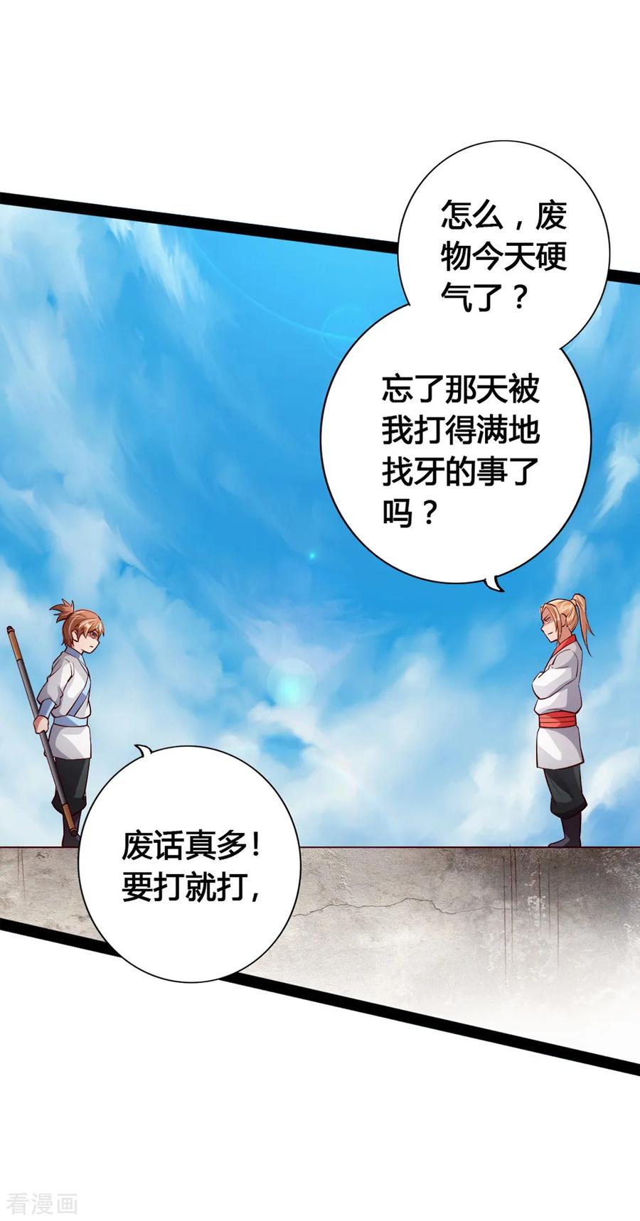 Banished Disciple's Counterattack Ch.91 p8