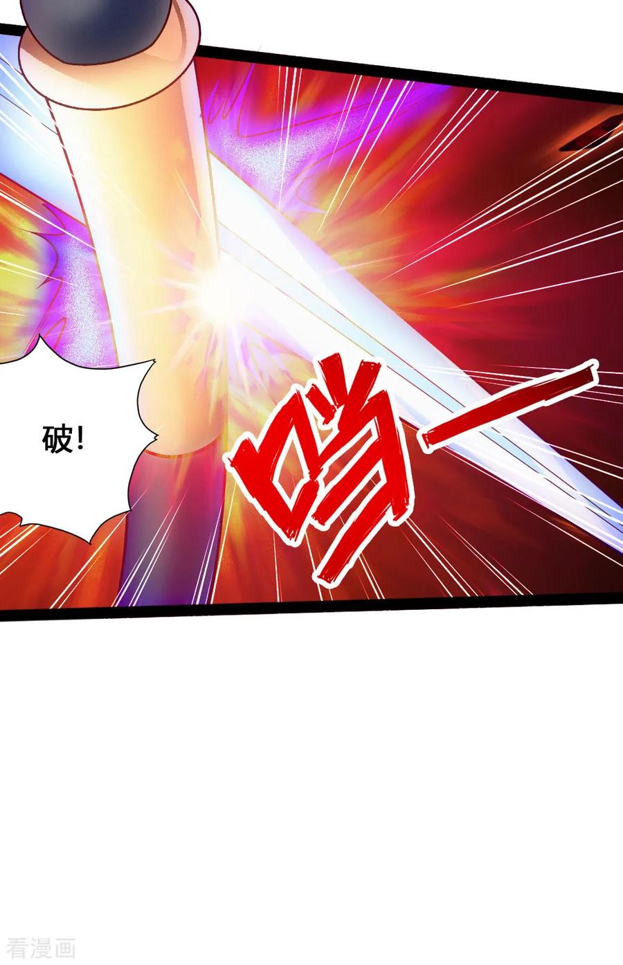 Banished Disciple's Counterattack Ch.92 p11