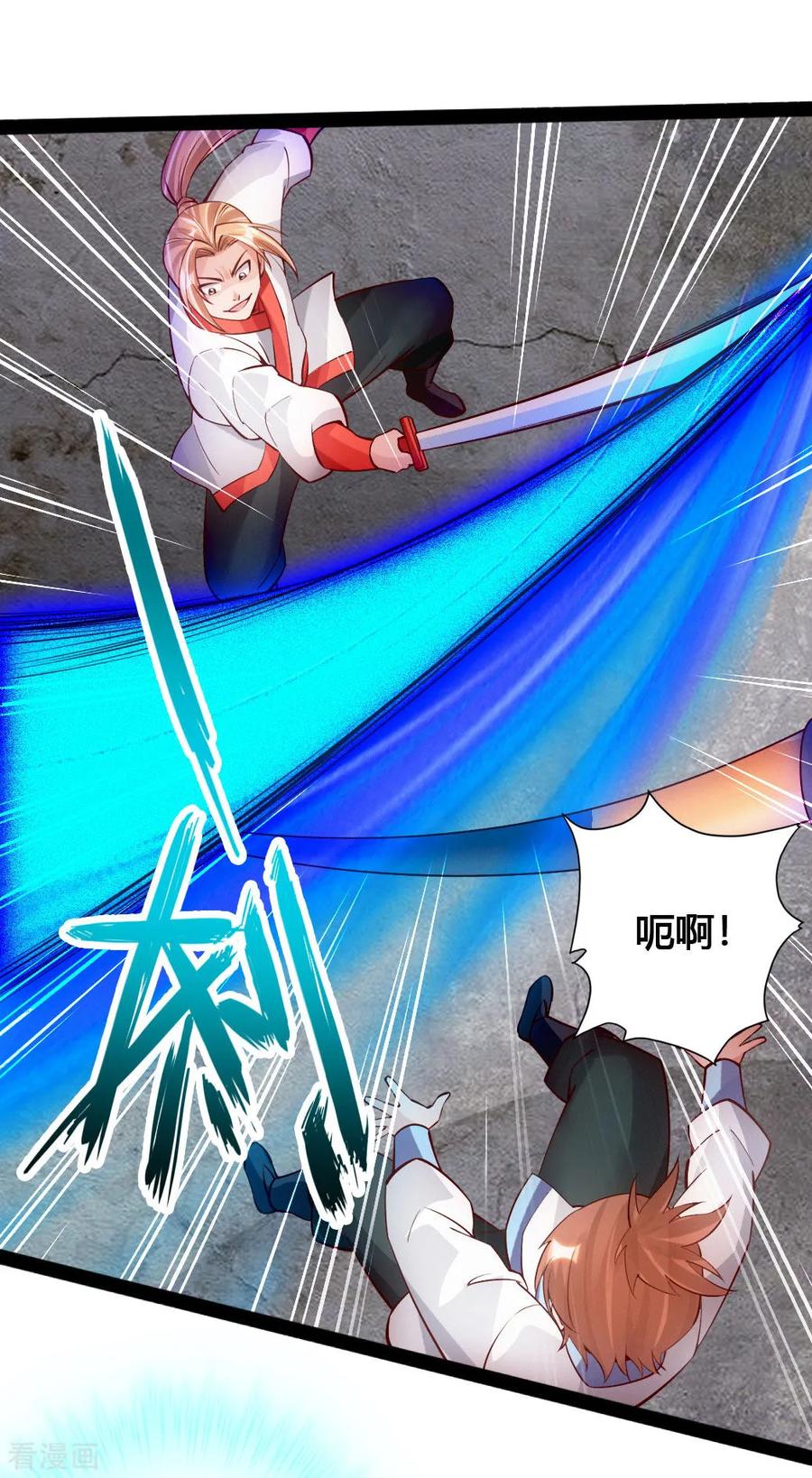 Banished Disciple's Counterattack Ch.92 p12
