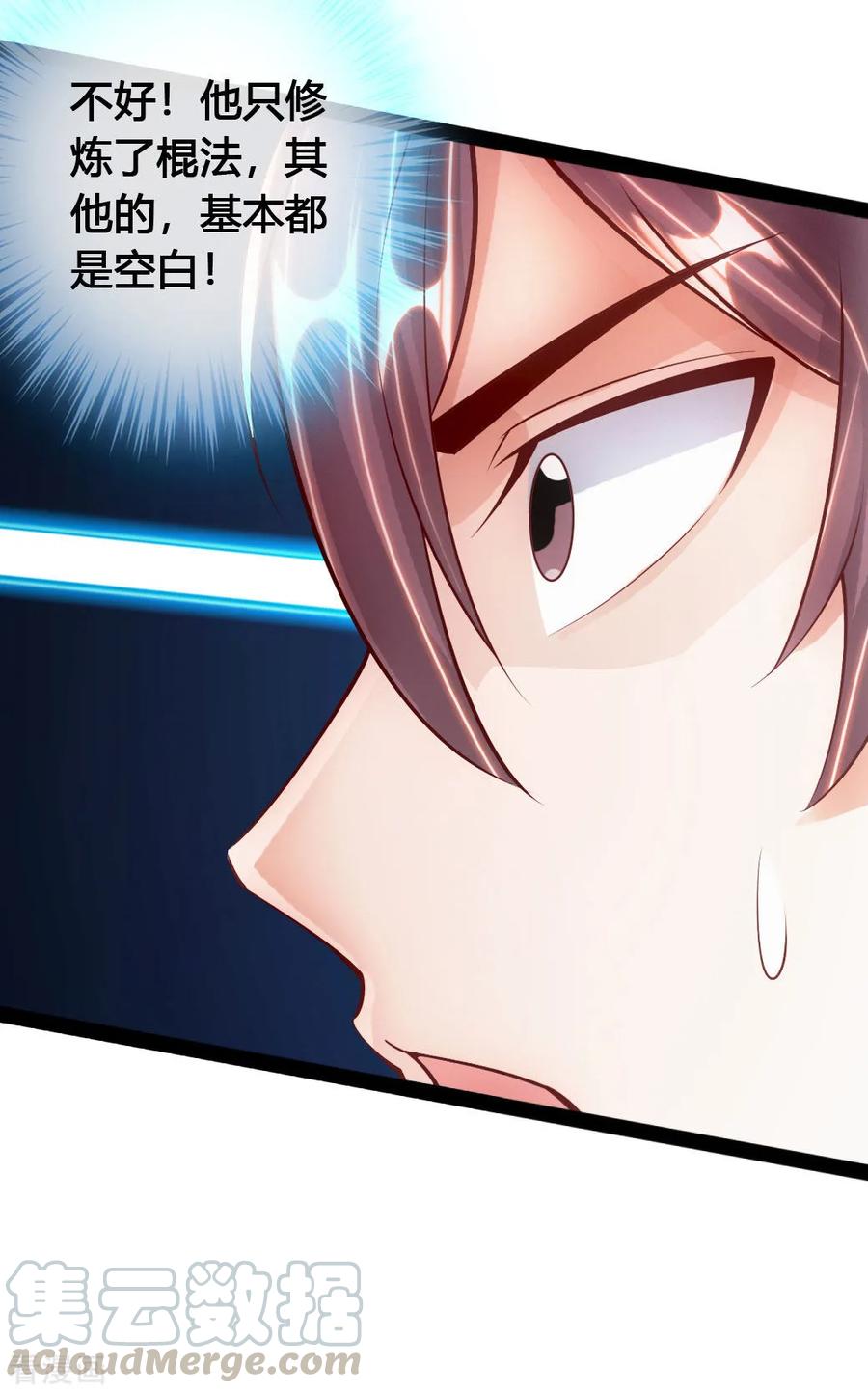 Banished Disciple's Counterattack Ch.92 p13