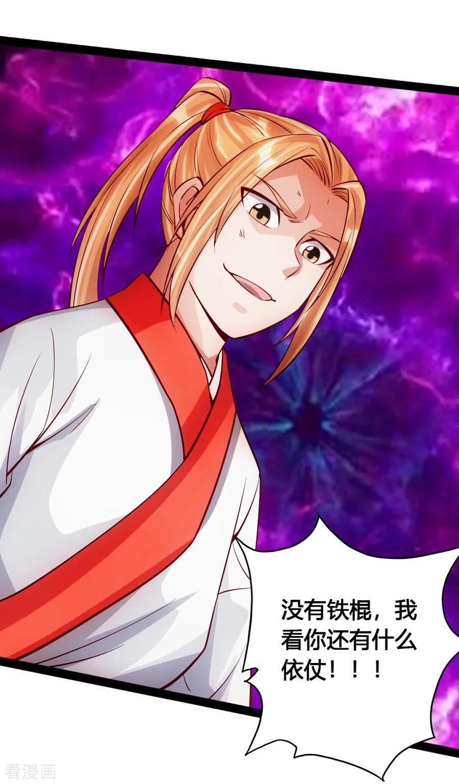 Banished Disciple's Counterattack Ch.92 p14
