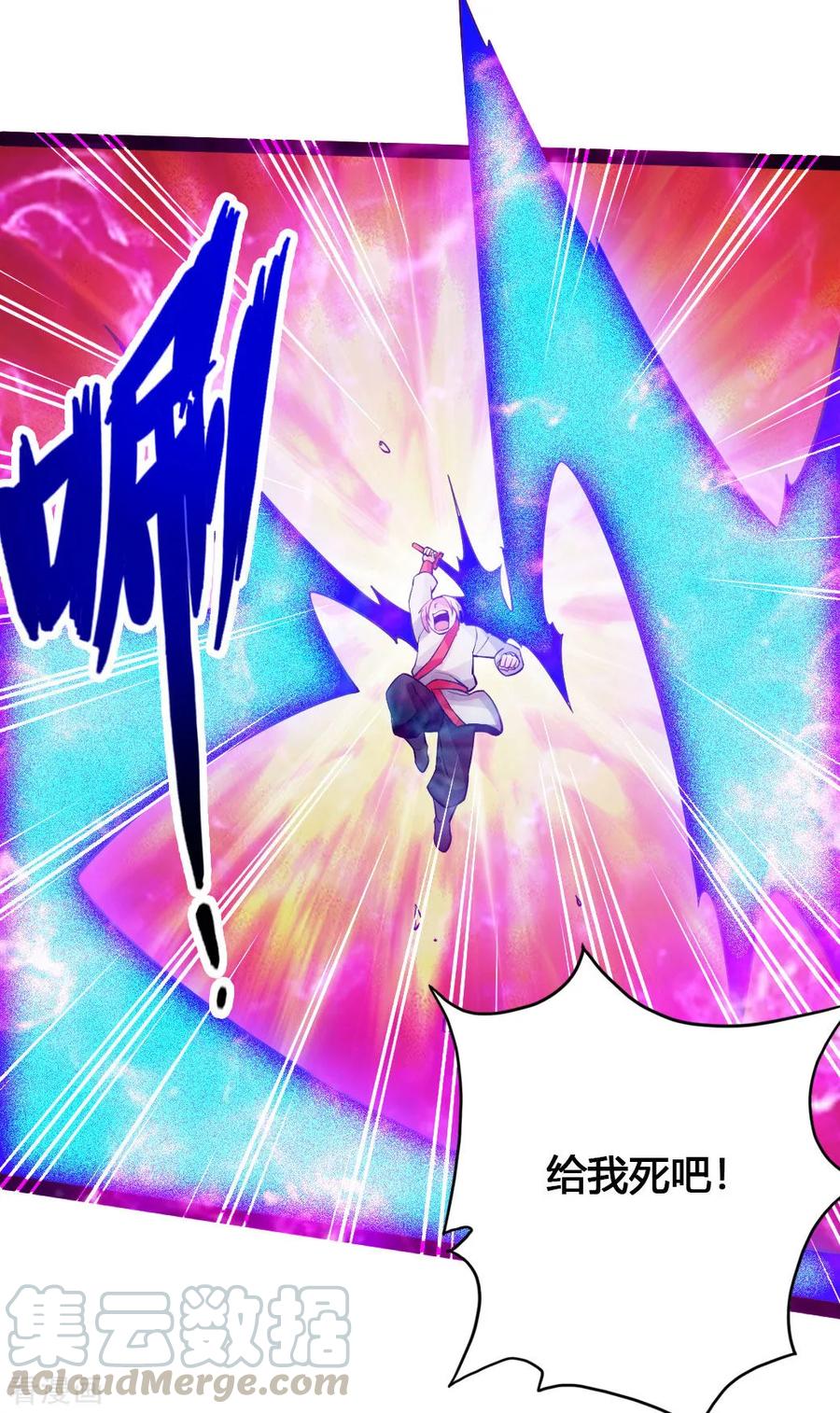 Banished Disciple's Counterattack Ch.92 p16
