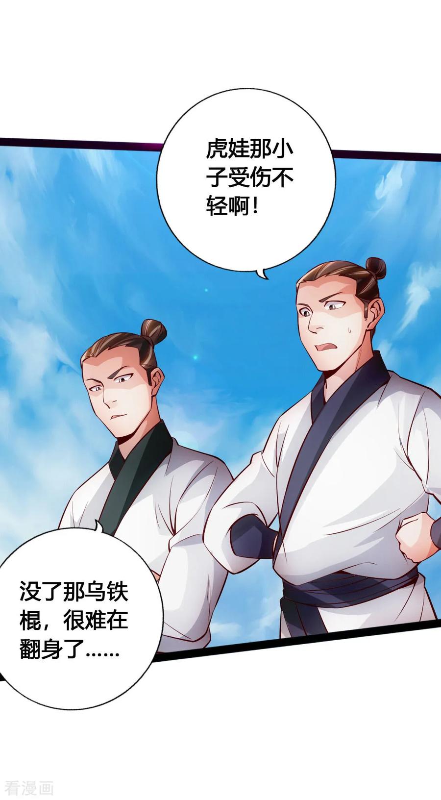 Banished Disciple's Counterattack Ch.92 p18