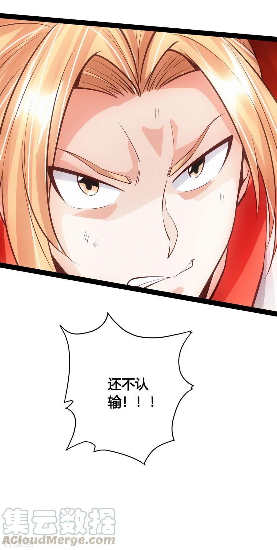 Banished Disciple's Counterattack Ch.92 p22