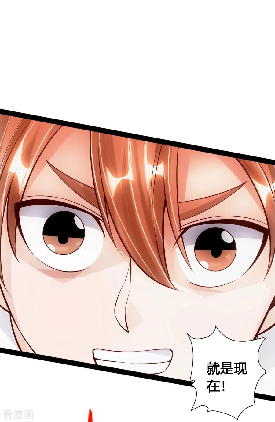 Banished Disciple's Counterattack Ch.92 p3