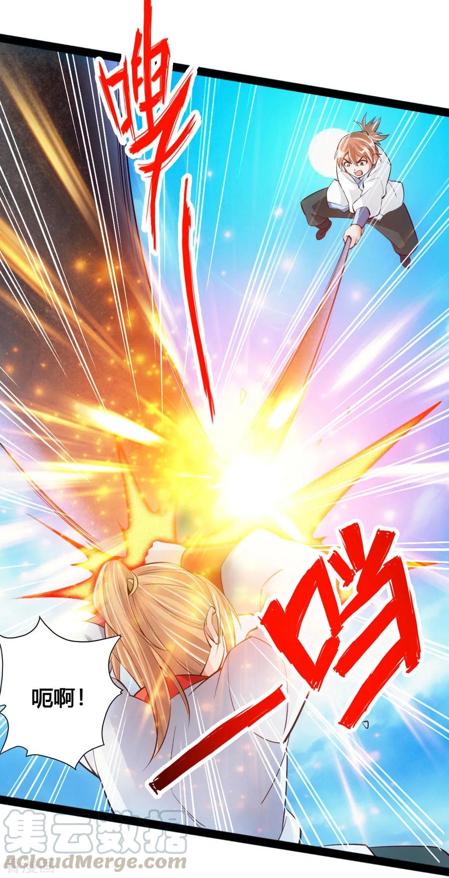 Banished Disciple's Counterattack Ch.92 p4