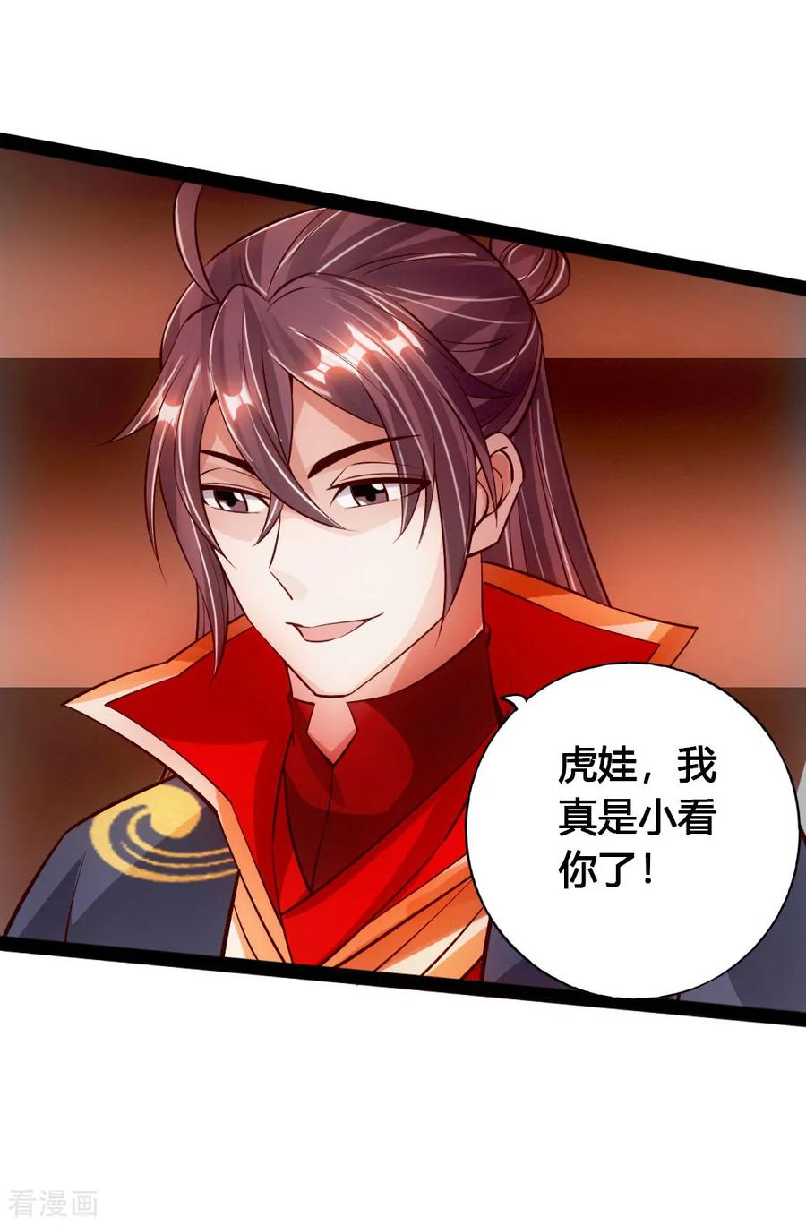 Banished Disciple's Counterattack Ch.92 p5