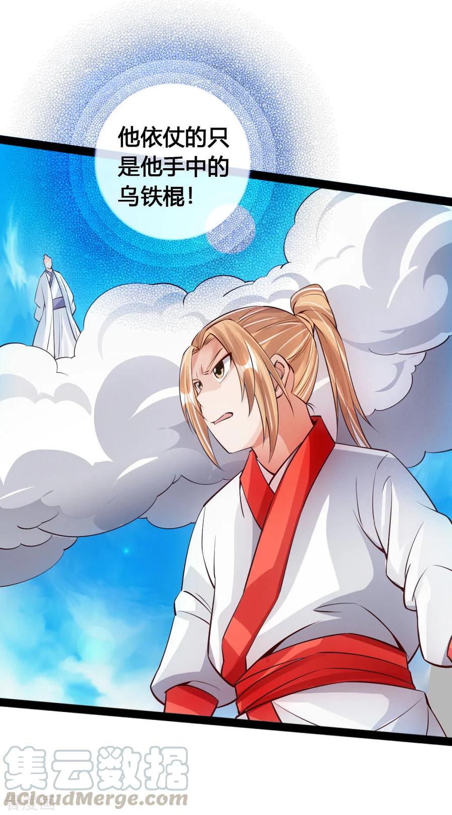 Banished Disciple's Counterattack Ch.92 p7