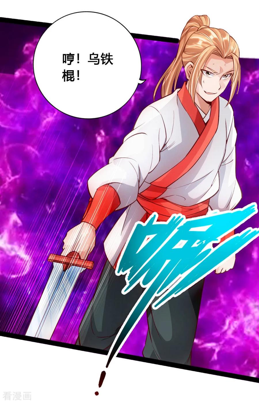 Banished Disciple's Counterattack Ch.92 p8