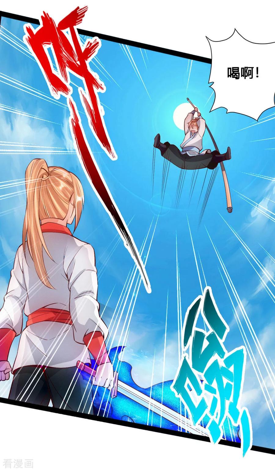 Banished Disciple's Counterattack Ch.92 p9