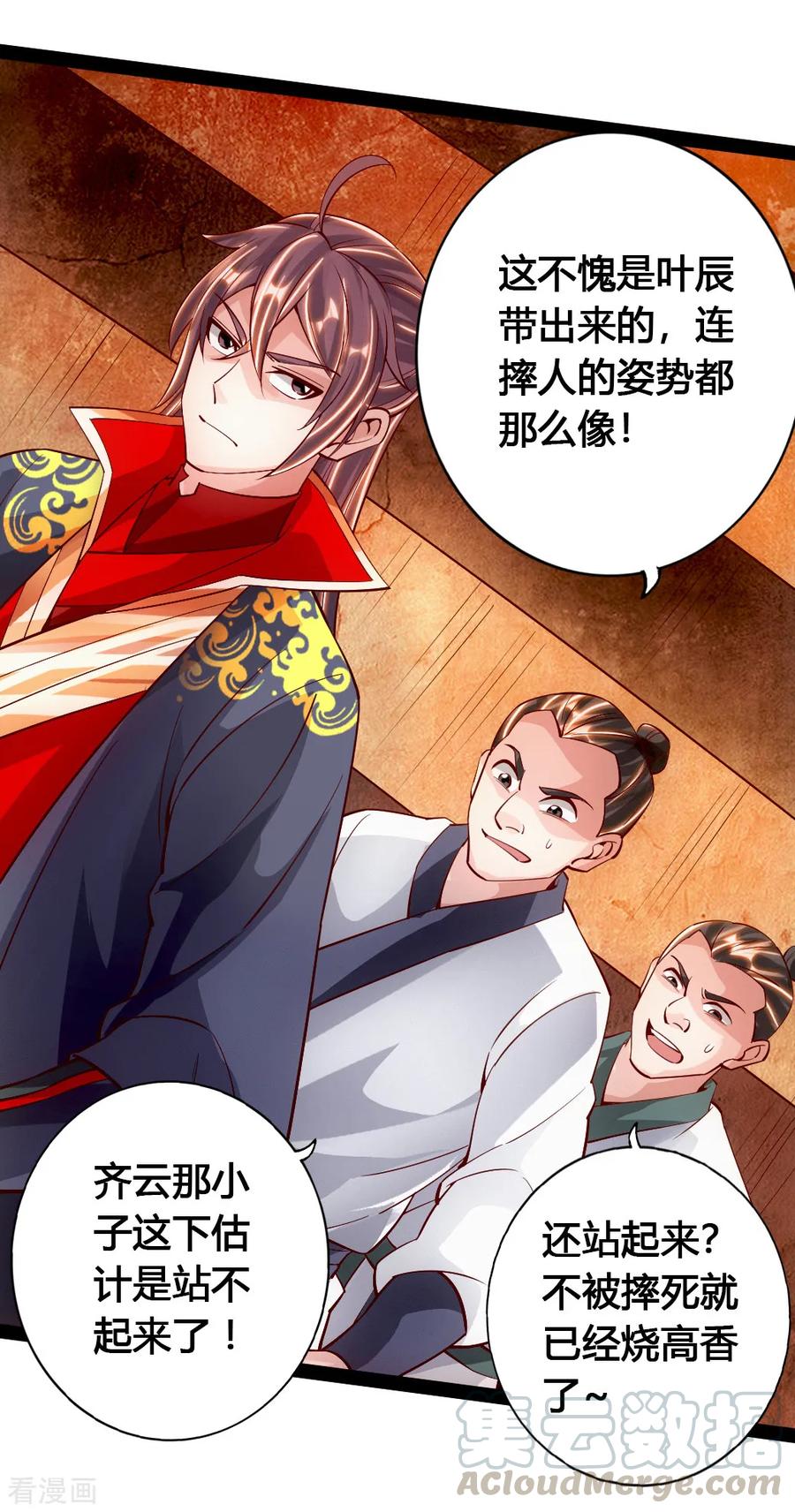 Banished Disciple's Counterattack Ch.93 p10