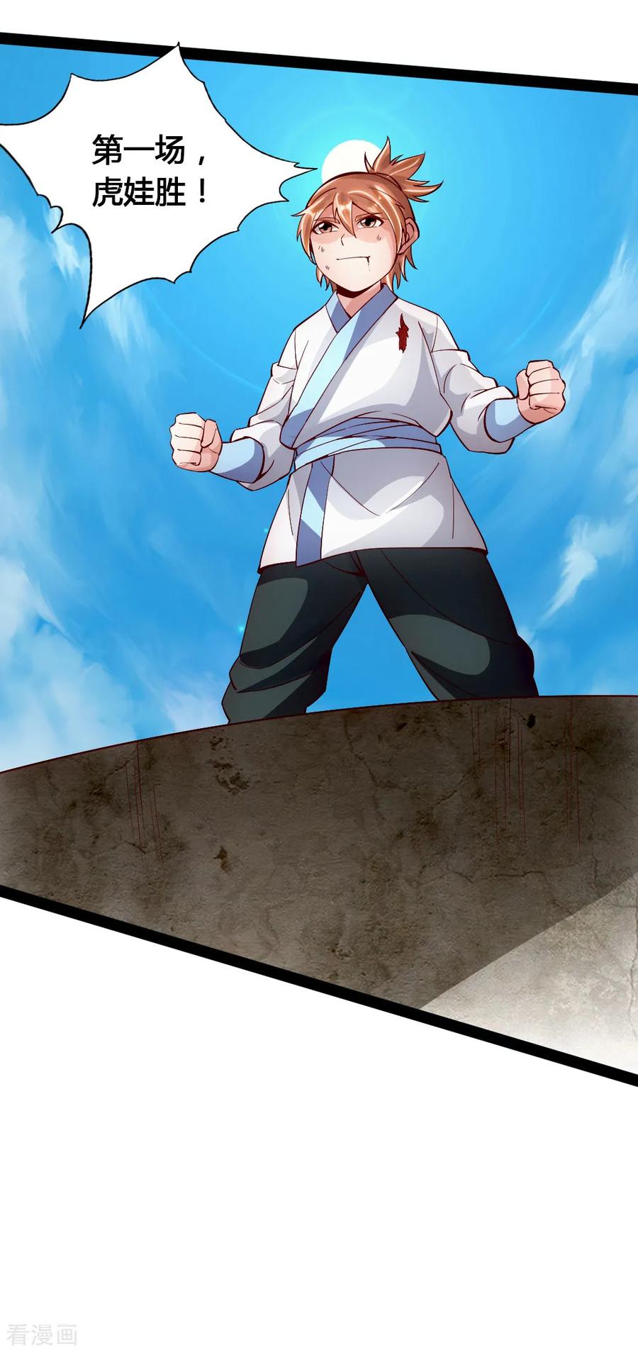 Banished Disciple's Counterattack Ch.93 p11