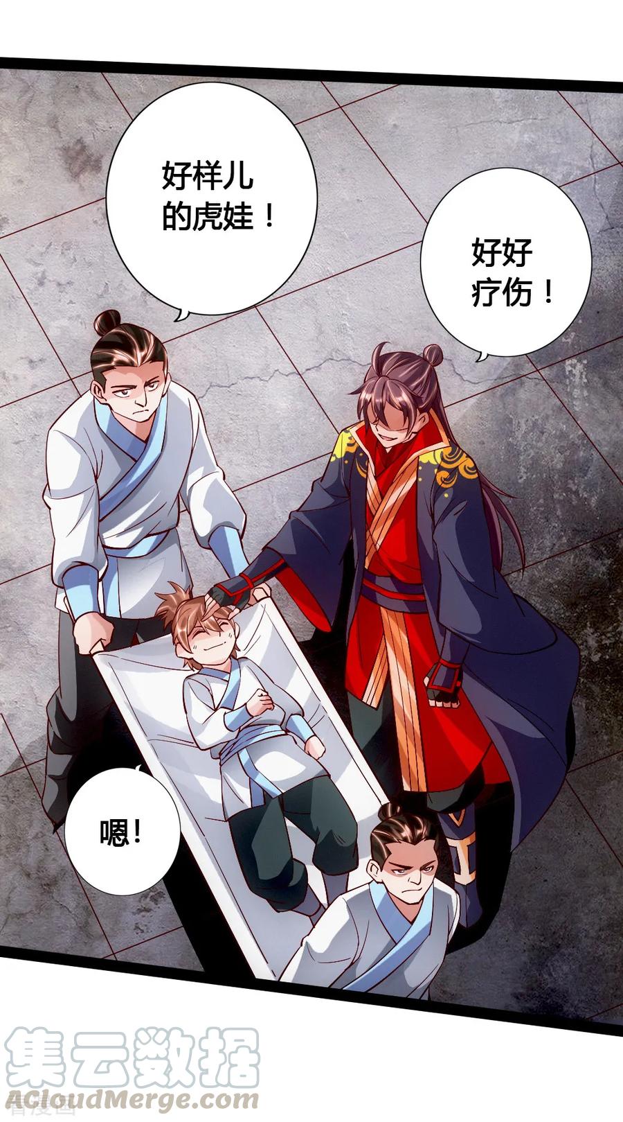 Banished Disciple's Counterattack Ch.93 p13