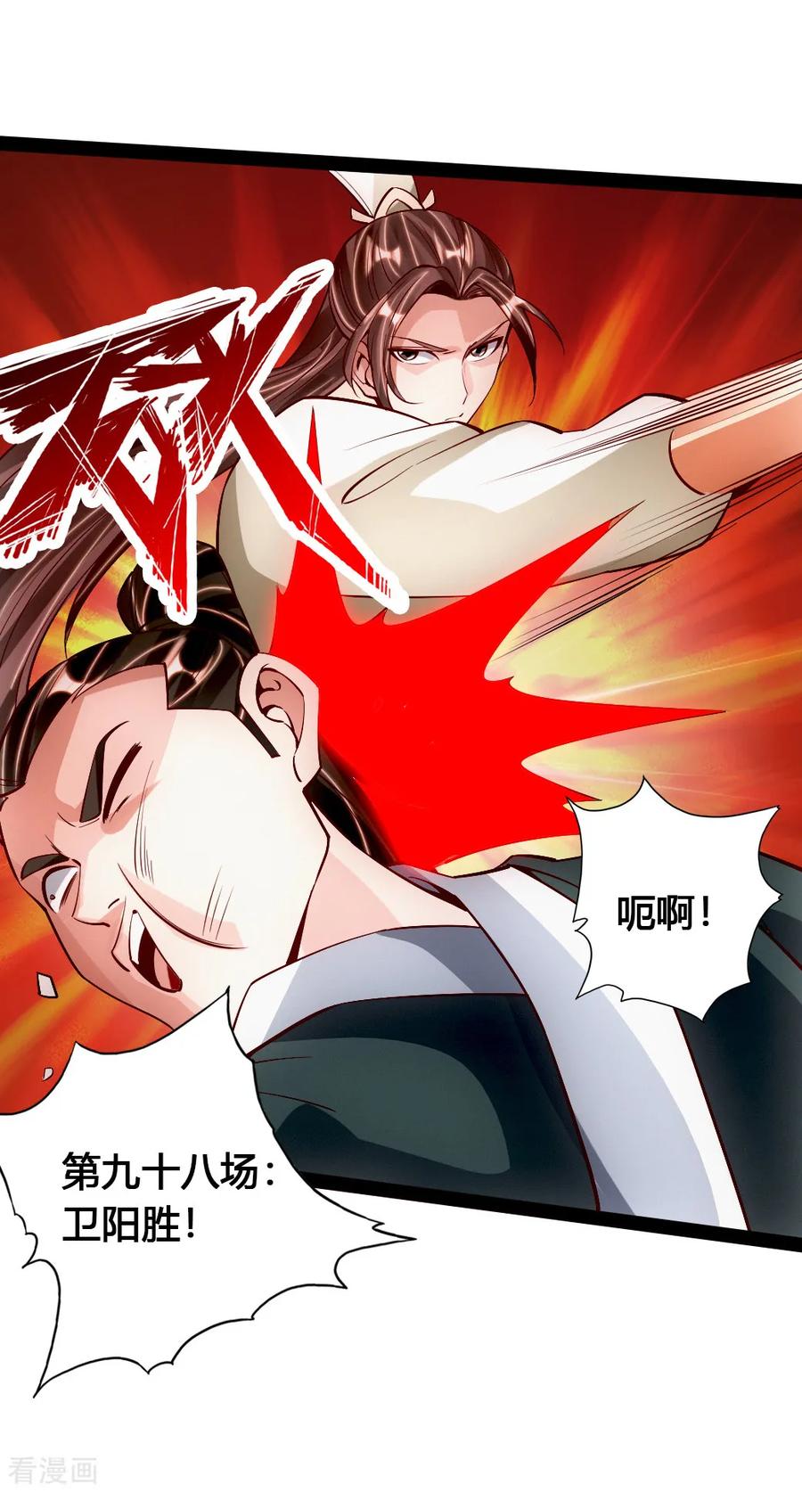 Banished Disciple's Counterattack Ch.93 p15