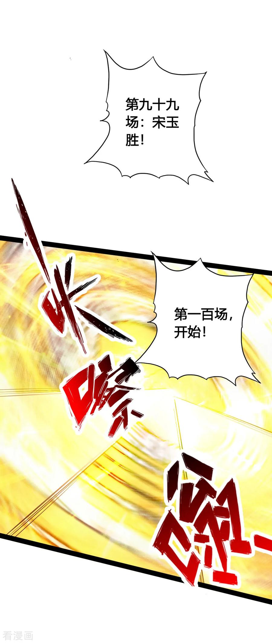 Banished Disciple's Counterattack Ch.93 p18