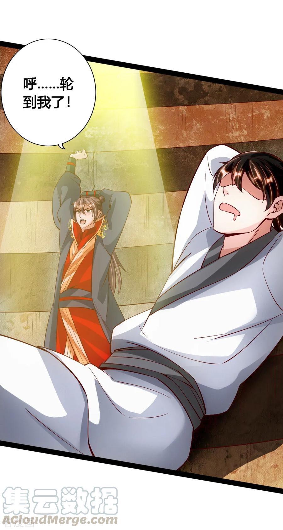 Banished Disciple's Counterattack Ch.93 p19