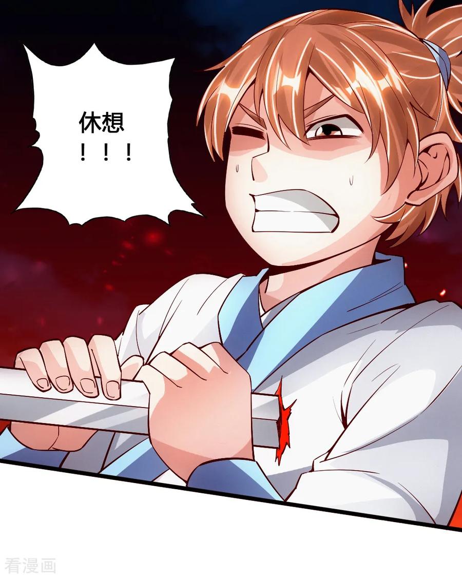 Banished Disciple's Counterattack Ch.93 p2